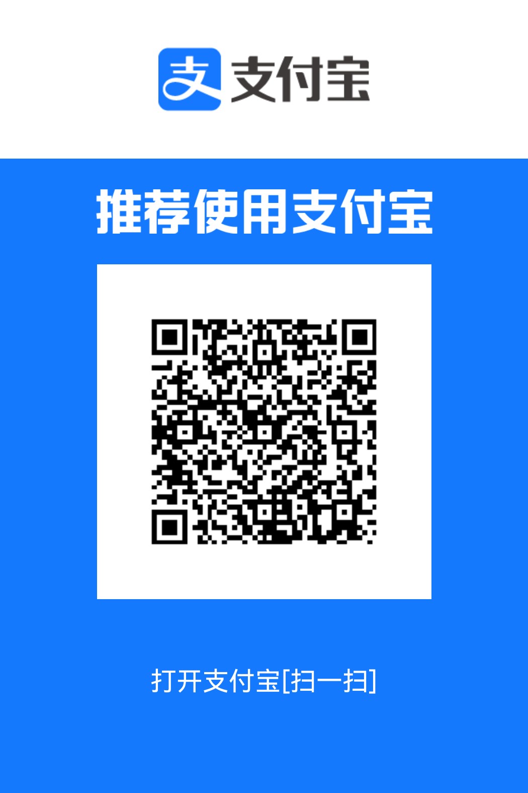 支付宝